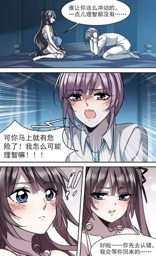 血族禁域:夕颜终于承认对索瑞西的爱,以赛却对她宣示主权了?