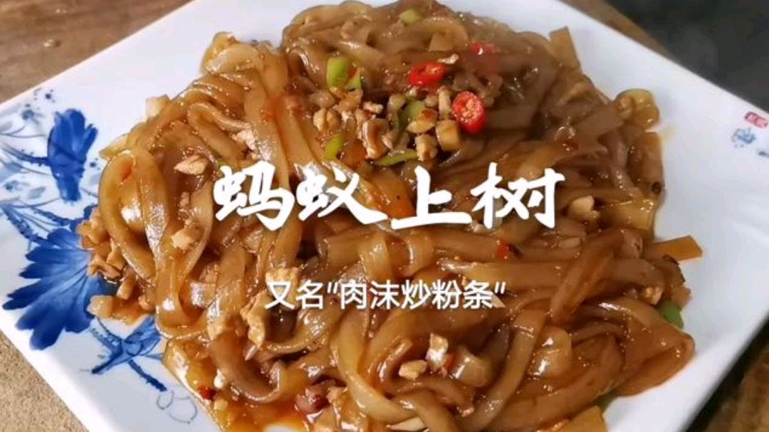 肉沫炒粉条这样做,不粘不坨,柔软嫩滑,简单一做,美味又解馋