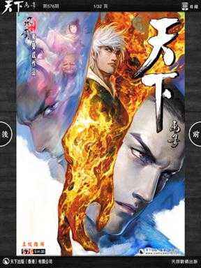 《风云》神,魔,灵三界神兵熔铸合一而成的无情剑