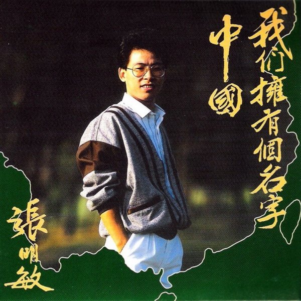 香港明星登春晚第一人,一年开154场演唱会,赚的钱拿去集资筹款
