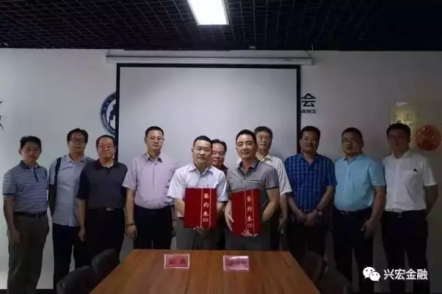 兴宏金融与中管院节能技术研究所项目对接座谈会