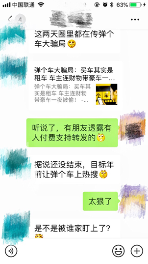 请堂堂正正竞争！大搜车CEO姚军红凌晨在朋友圈发表公开信