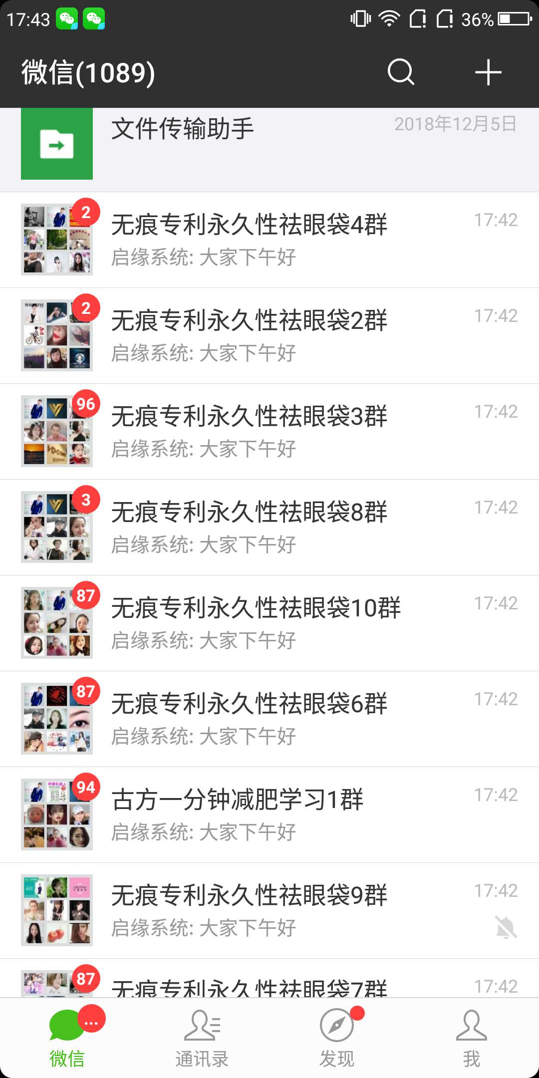 什么是微信转播小助手?它有什么用?