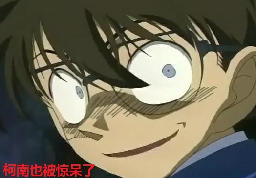 柯南破案"被动技能",已经开始量产啦!