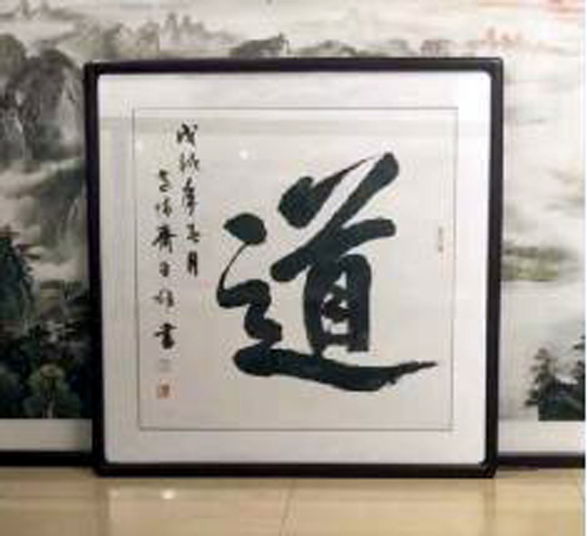 庄晋雄先生书法艺术(组图)