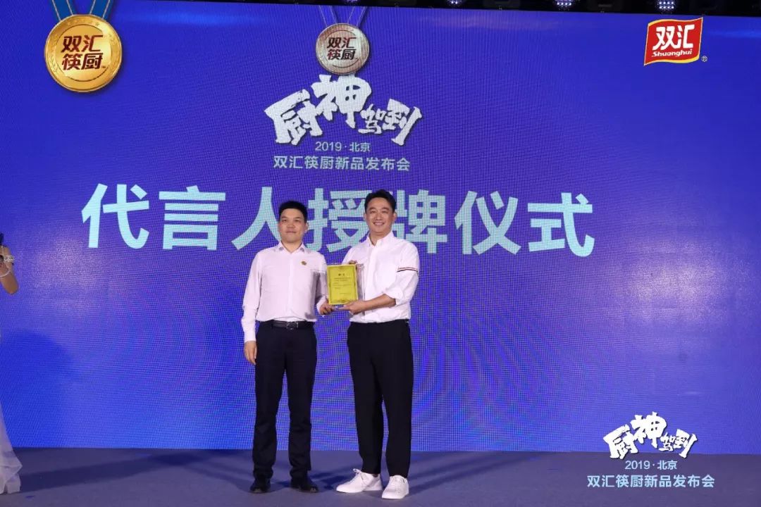 黄磊代言双汇筷厨新品发布会在京盛大举行