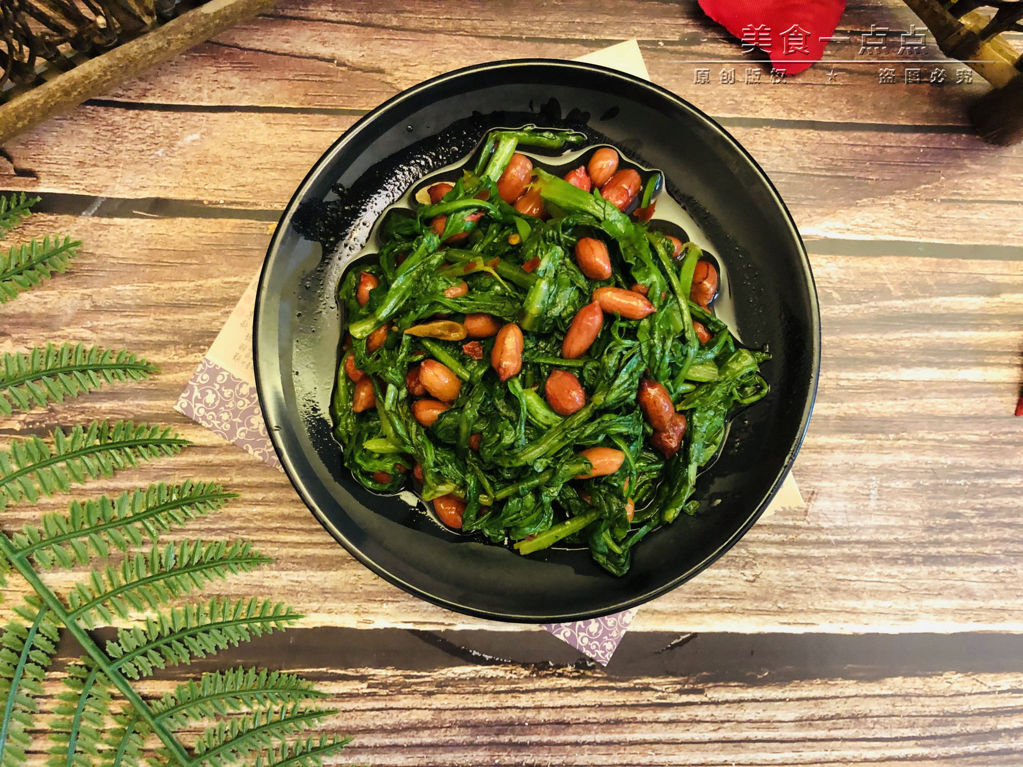 清炒茼蒿淡而无味,和花生米拌着吃,脆爽滑嫩,5分钟上桌