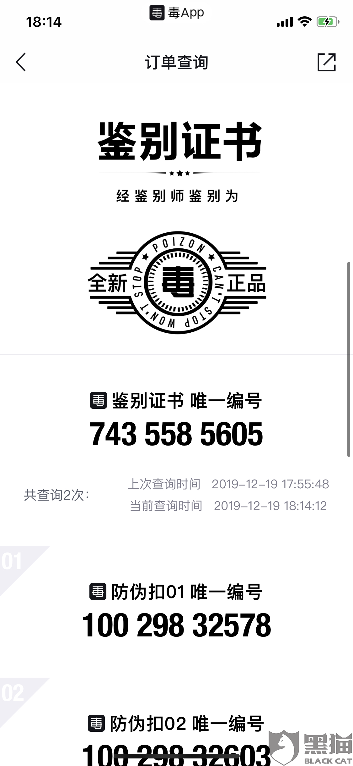 毒app最新的包装盒图片