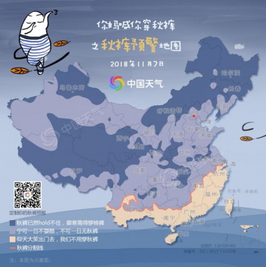 2019秋裤预警地图图片