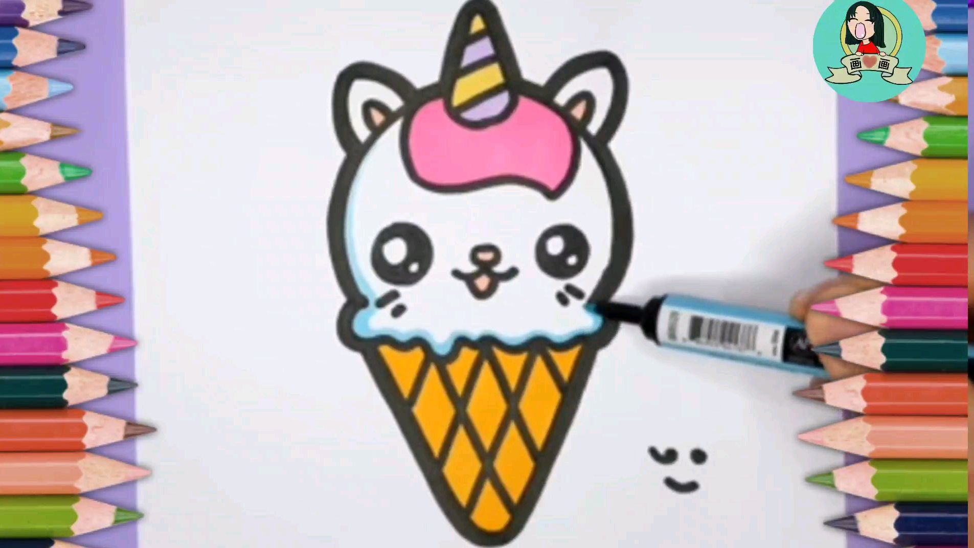 可爱的冰激凌_简笔儿童画