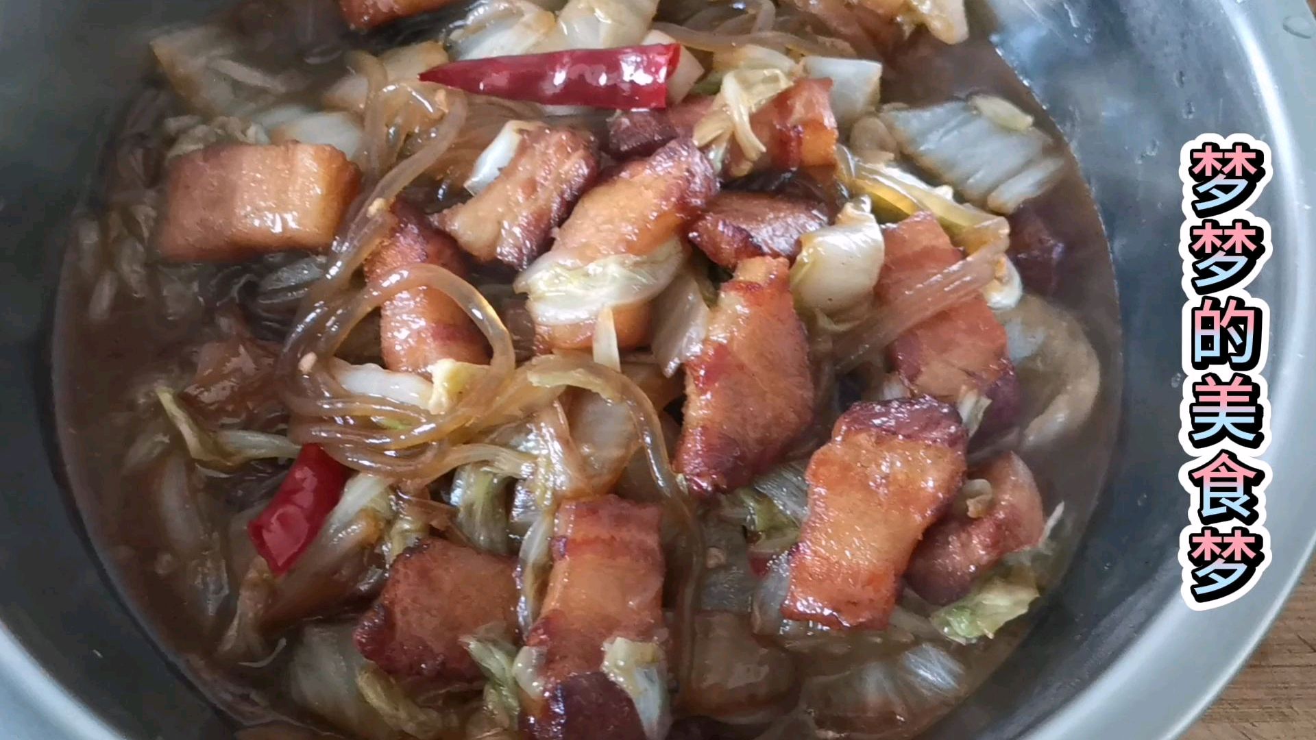 白菜粉条炖红烧肉,我们这样来做好吃不腻,我一顿吃一大盆!