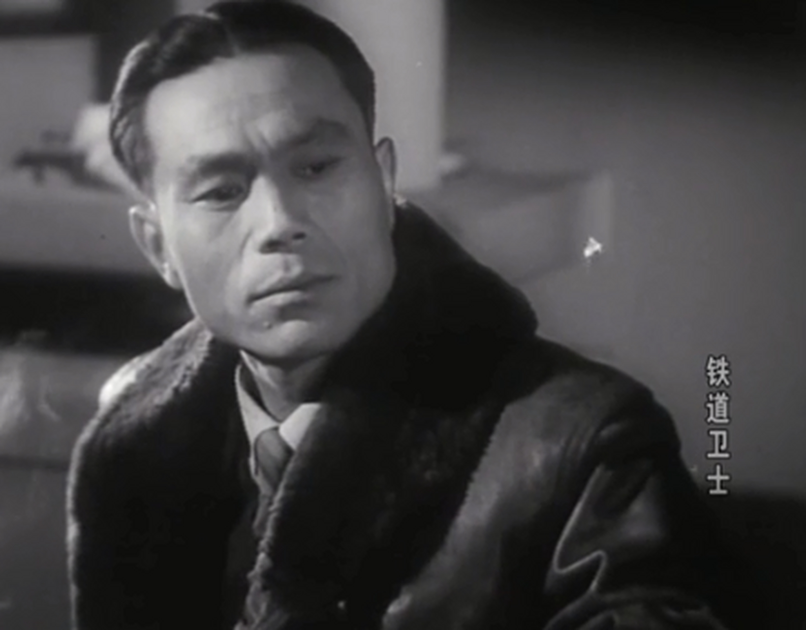 看老电影《铁道卫士》,觉得罗泰那个马小飞特务也算得上厉害角色了,别