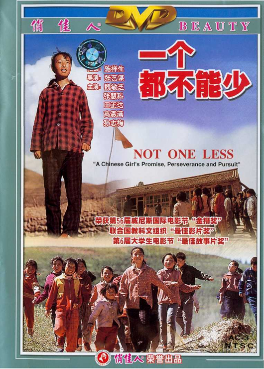 《一个都不能少》dvd封面 放眼世界,教育片佳作有不少产自好莱坞,以下