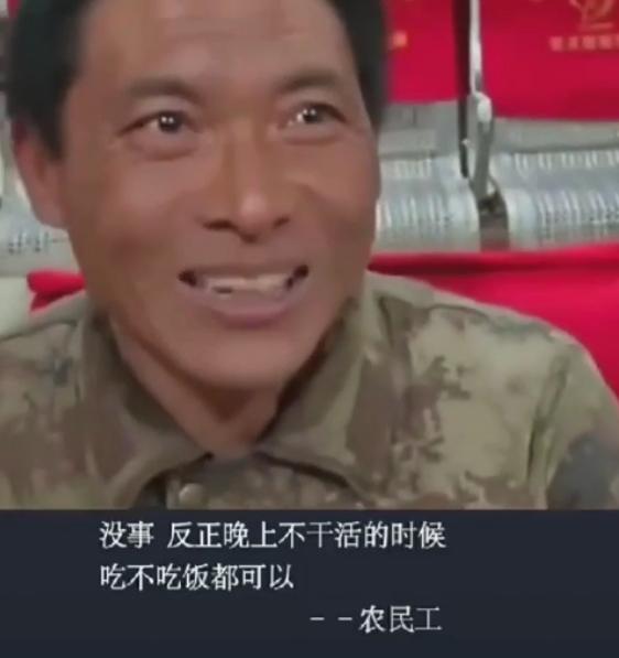 農民工:晚上不幹活吃不吃飯都可以 強顏歡笑是被逼出來的堅強!