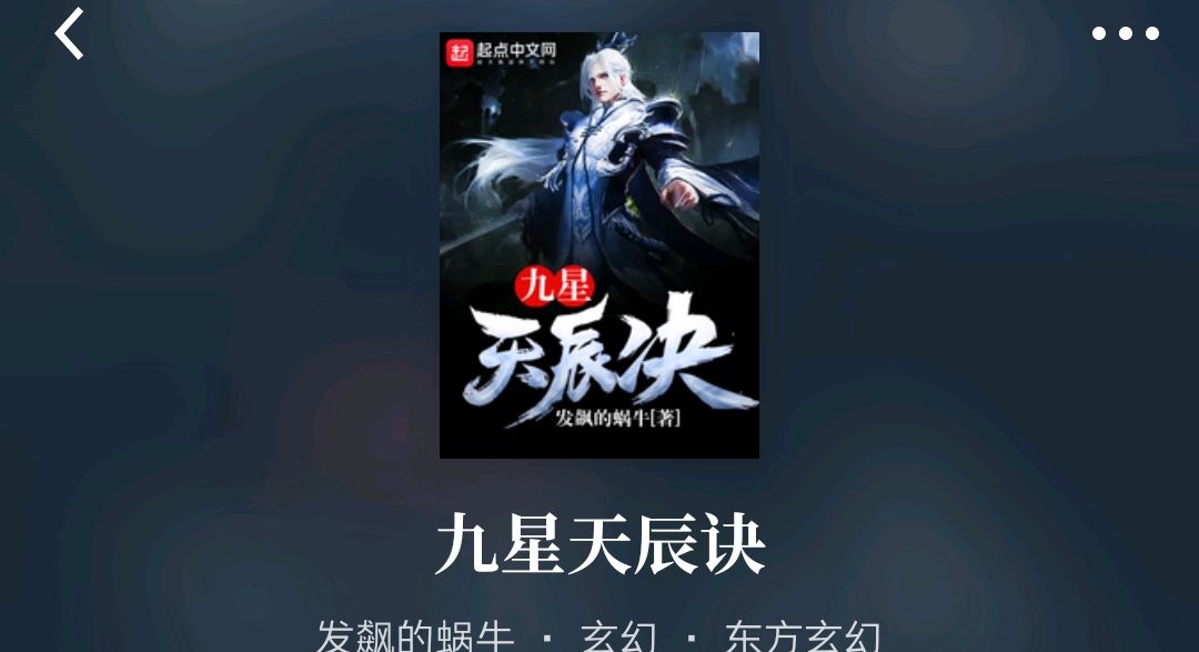 「大神课堂」第三期:《九星天辰诀》作者教你写游戏