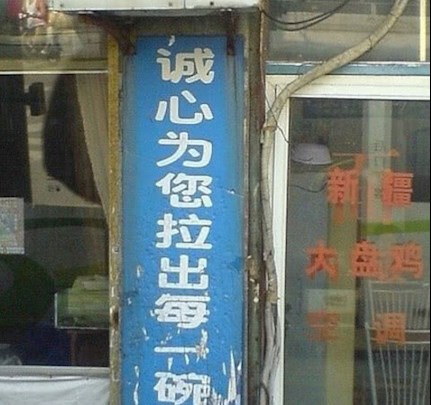 搞笑gif图:看到商家的广告牌,十分好奇厨师用的什么材料