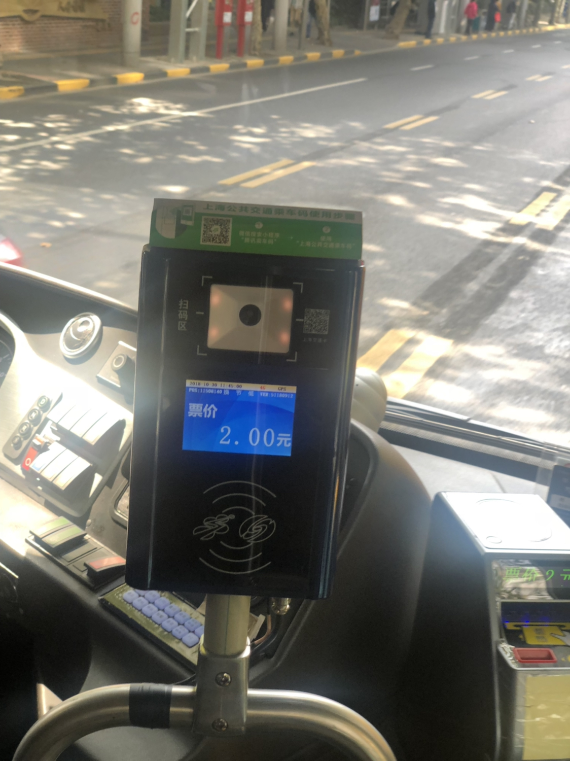 上海出游坐公交没有交通卡和零钱?不会再尴尬了!