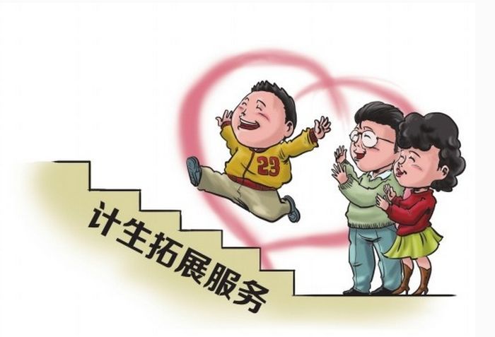 计生协党组书记:有人对计划生育历史不了解 有误解