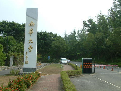 中华大学,名字最低调的大学,如今却没有一个大学敢用这个名字