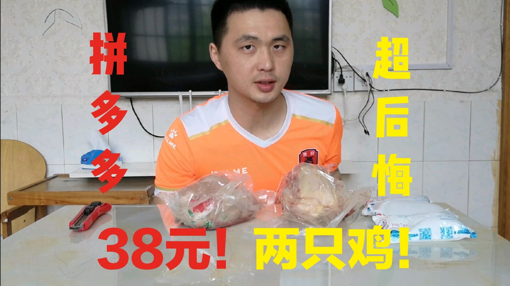 小伙花38元在拼多多买2只鲜三黄鸡在家煲汤,打开一看,后悔了