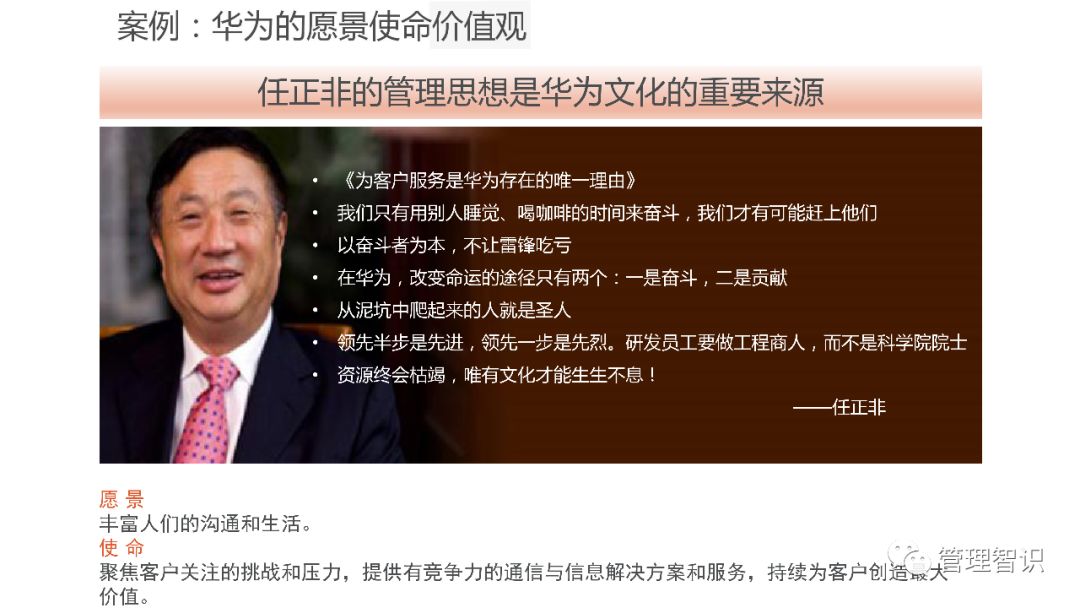 华为hrbp如何利用"洋葱模型"助推企业文化的落地