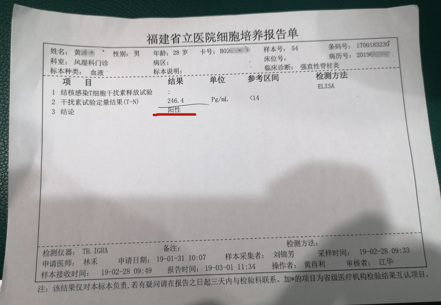 患者注射進口藥物後感染肺結核 醫院稱治療欠規範