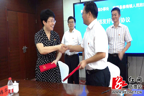 临澧县修梅镇与长沙市雨花区高桥街道缔结友好镇街关系