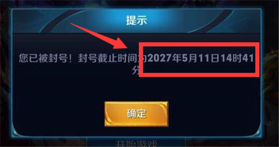 王者荣耀:最倒霉小学生,网上炫耀王者号被封号10年,网友:活该