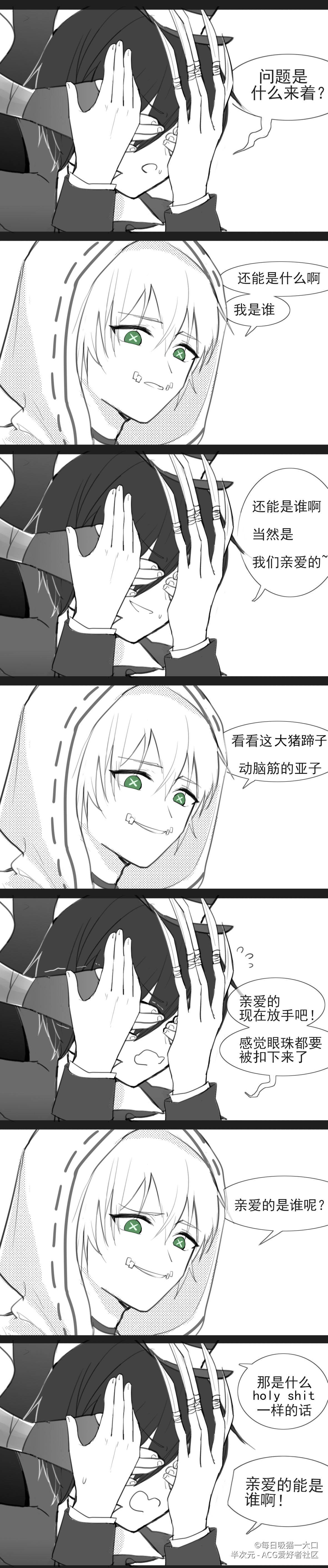 第五人格漫画:猜猜我是谁第二弹杰佣篇