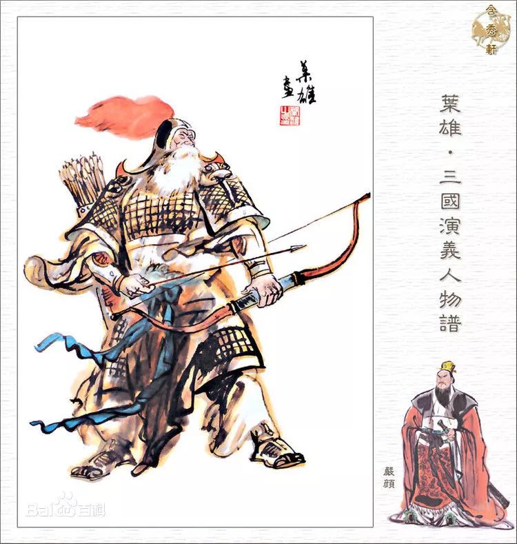 诗文观止· 说三国:被称