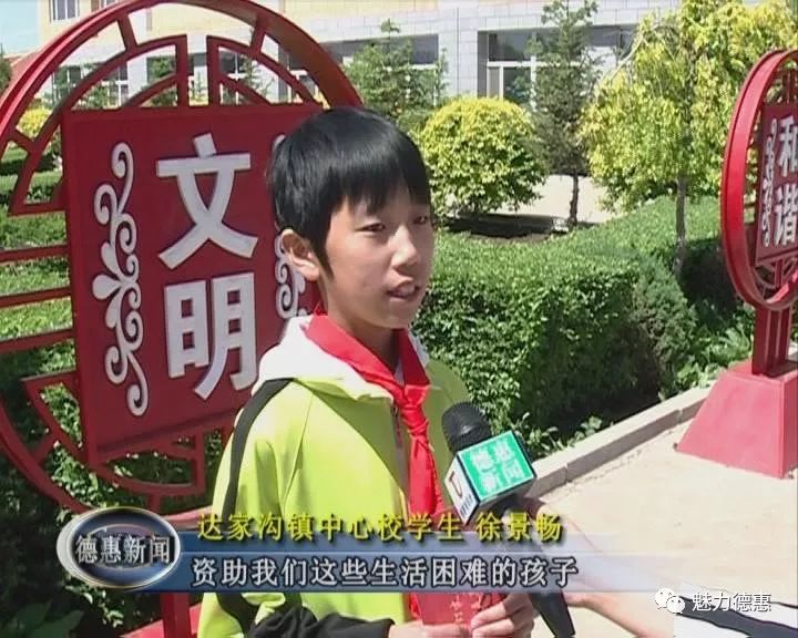 达家沟镇中心小学学生收到爱心礼物