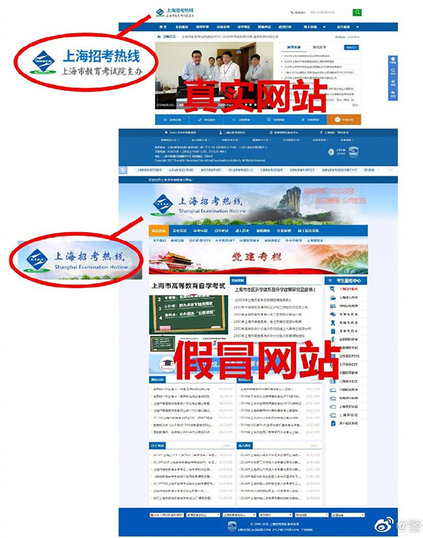 通过假冒上海招考热线网站和微信公号非法牟利,一男子被刑拘