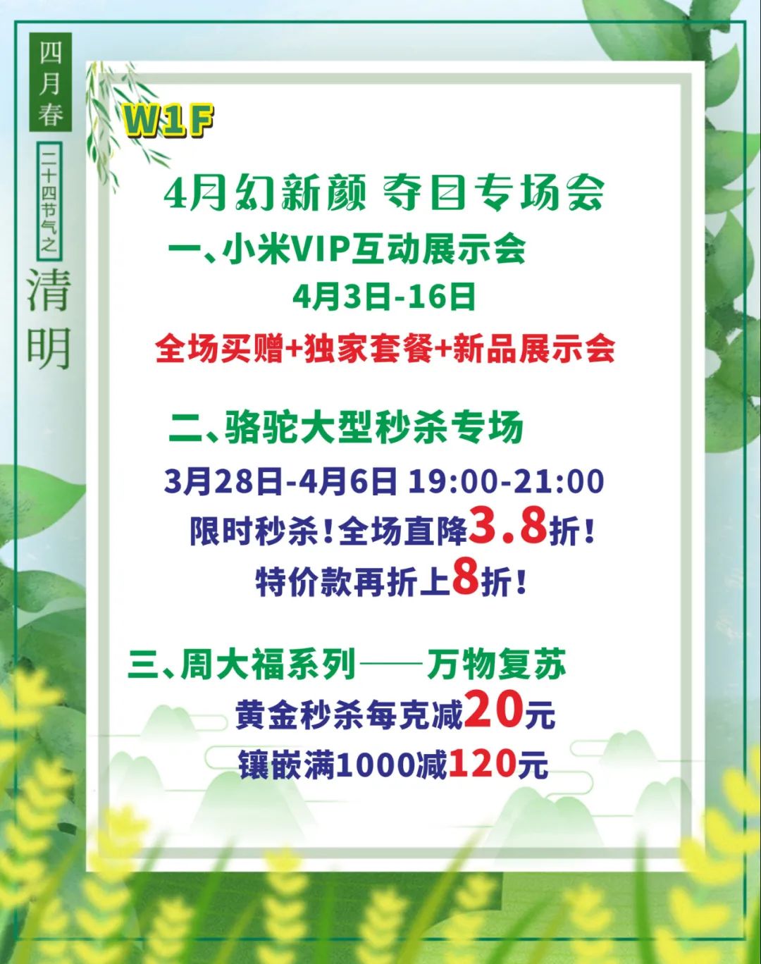 桂百踏春季|春暖花开,我们为您准备了美物好货去踏青