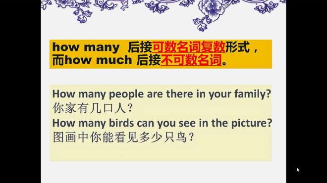 [图]How many和How much的意思都是多少，那么它们的用法有何不同？