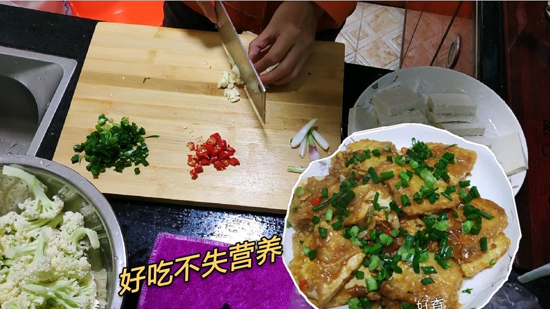 一颗白花菜,一块豆腐做两道菜,娘俩吃得比肉都香,看她昨做的?