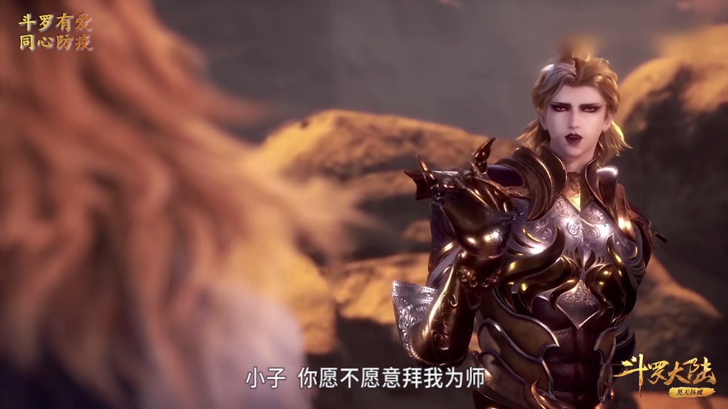 《斗罗大陆》菊斗罗的表情真的是猥琐极了,最终目标还是指向了他