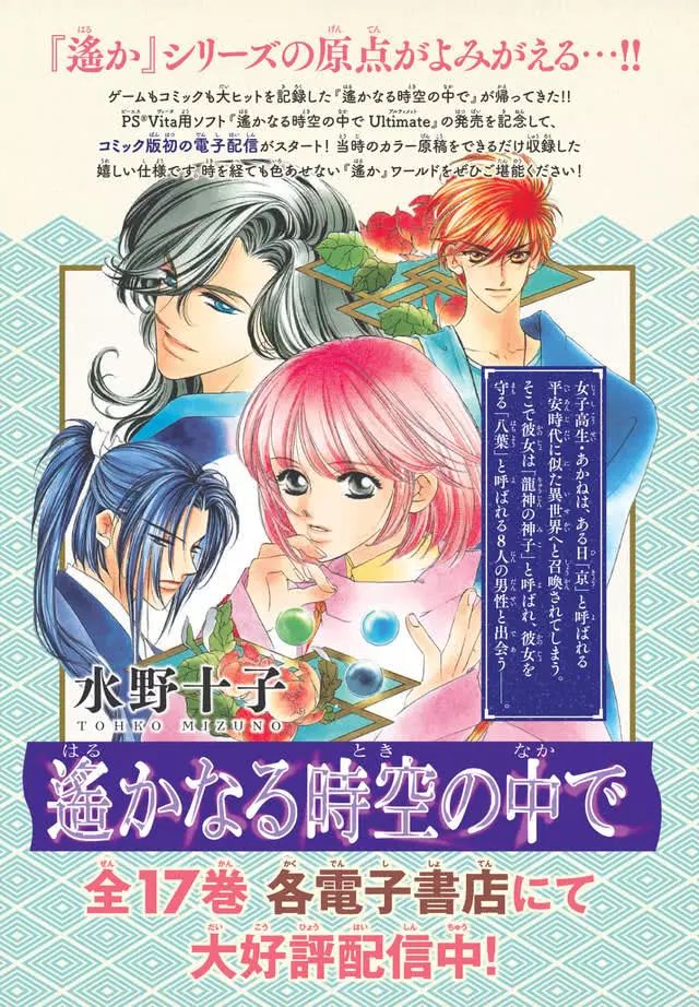 有生之年!《遥远时空中》新单篇出炉