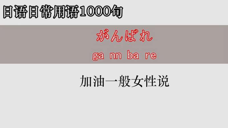 日语日常用语1000句,我爱你怎么说