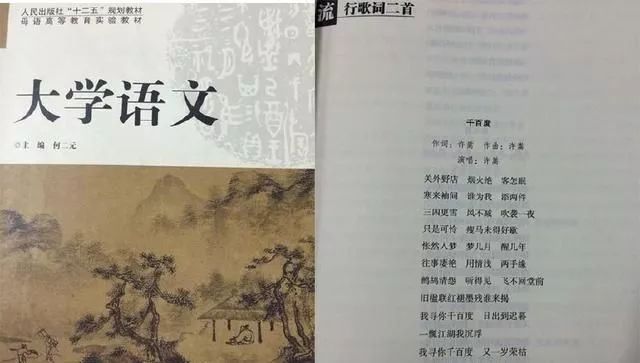 许嵩入选大学课本的《千百度》,真的有那么好吗