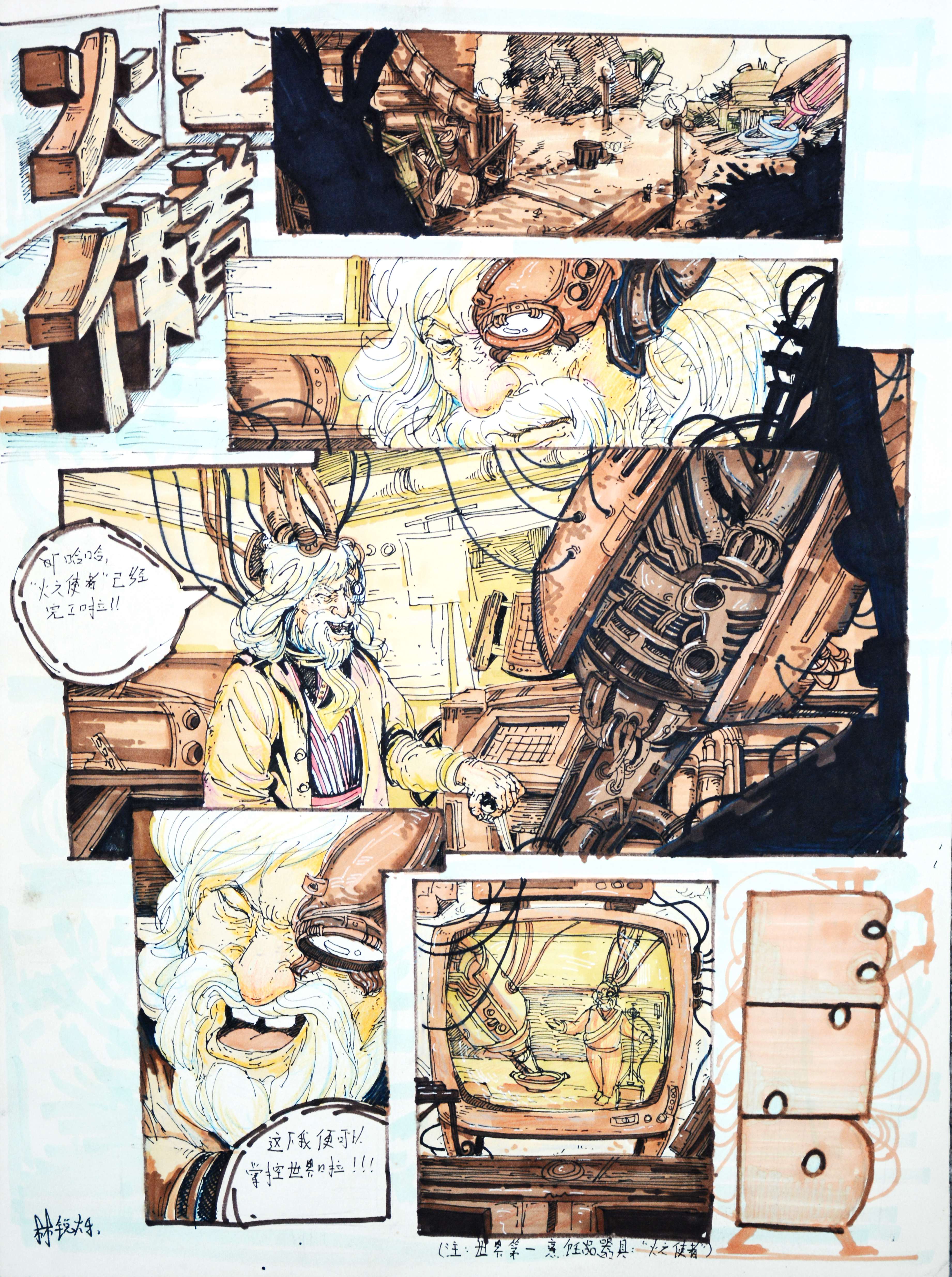 看完北京电影学院学霸的动画设计作品,没有人不为之惊叹