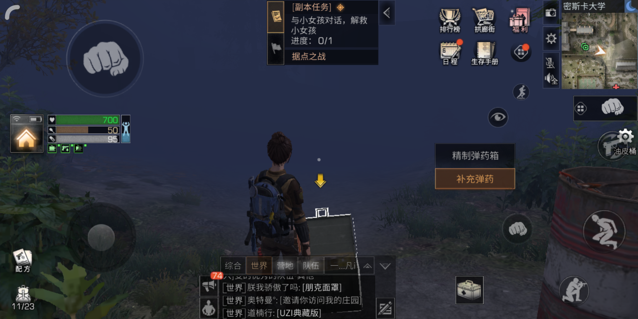明日之后:3星密斯卡大学通关教程,弹药箱卡怪技巧!