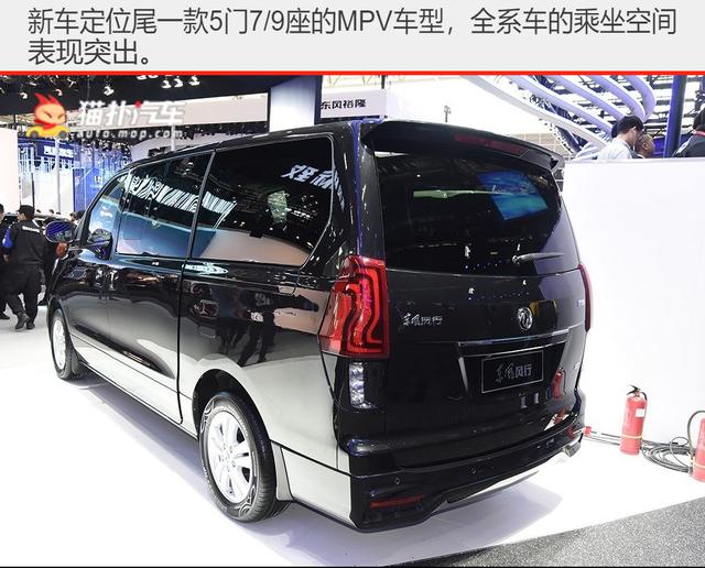 5门7/9座商务实用,东风风行m6仅10.29万起!