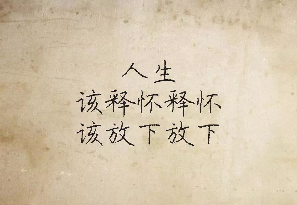 放过自己(深度好文)