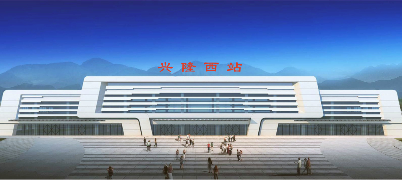 河北省兴隆县主要的三座火车站一览