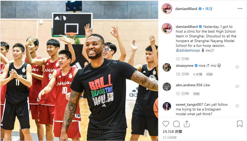 利拉德晒中国行照片:和上海最棒的高中校队的活动很有趣