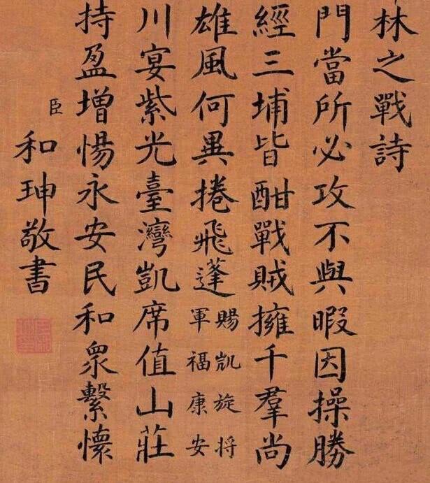 他是清朝著名贪官,书法一流,手抄佛经卖138万,堪比书法名家