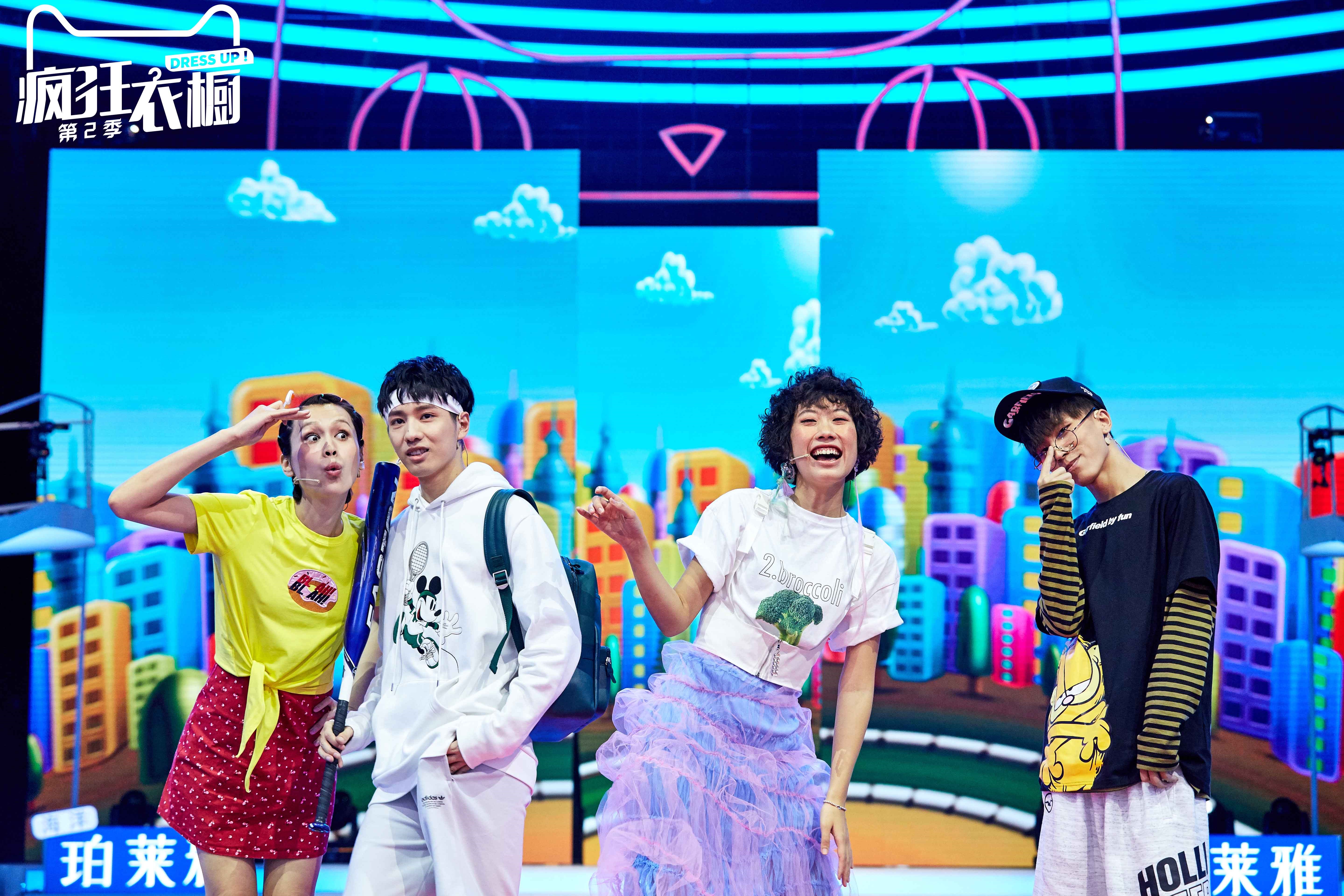 《疯狂衣橱》带你"回到18岁"  张俪示范"减龄穿搭"