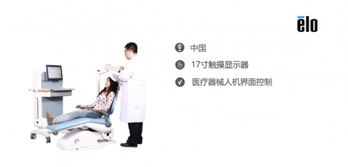 全球在行动，Elo商用触控屏投身远程医疗设备