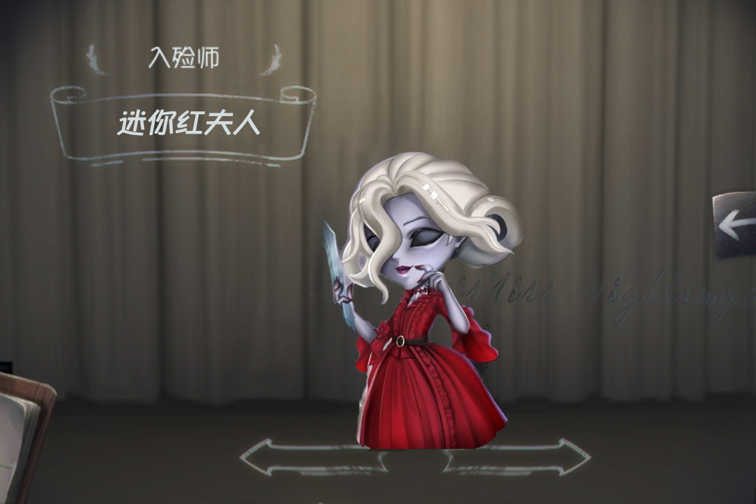 第五人格:迷你紅夫人來了?造型驚豔可愛,足以媲美官方製作!