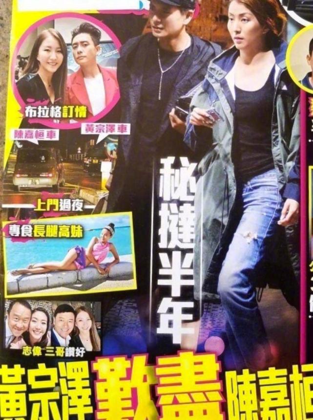 地下情被实锤,黄宗泽陈嘉桓足不出户缠绵两日,为了粉丝拒不承认